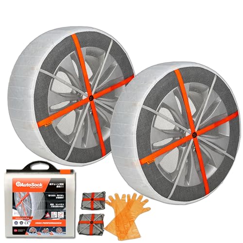 AutoSock(オートソック) 「布製タイヤすべり止め」 チェーン規制適合 オートソックハイパフォ ...