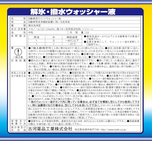 �Ų����ʹ���(KYK) ������ɥ����åå��㡼 ��ɹ���奦���å��㡼�� 2L -60��[HTRC3]