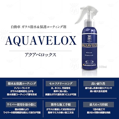 �ڥ�ܥ����ۥ�ܥ�����ƥ��� AQUAVELOX �������������å��� 100ml ���饹����� �ʥΥ������� Labocosmetica ����