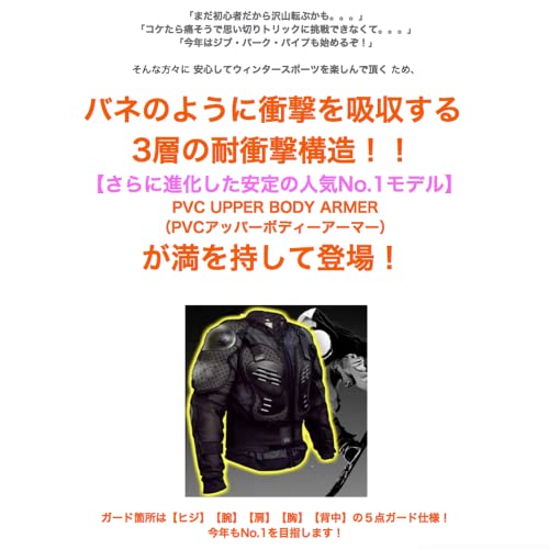 ウミネコ(Umineko) UM-SxHxR-AMR-01 ボディプロテクター 2XL 上半身 プロテクター SxHxR3層耐衝撃構造 しなやか設計 ムレにくい メッシュ構造 背中 胸 ヒジ 腕 肩 5点ガード スノボ スノーボード ジブ