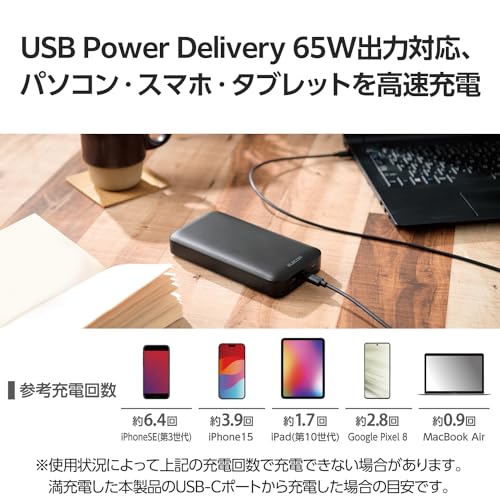 エレコム モバイルバッテリー 20000mAh 合計75W / 65W (単ポート) USB PD対応 3ポート Type-C×2 USB-A×1 大容量 C-Cケーブル付属 ブラック DE-C50L-20000BK