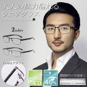 【数量限定価格！】老眼鏡 メンズ おしゃれ ブルーライトカット リーディンググラス PC老眼鏡 PCメガネ 軽い シニアグラス 調整 度数 度入り シンプル 携帯用 男性 女性 薄型 薄い 細い コンパクト スリム 小さい 人気 丈夫 30代 40代 50代 60代 70代 送料無料 父の日