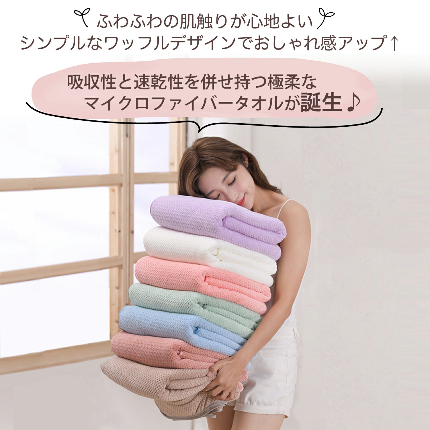 【300円OFFクーポンもらえる!】 バスタオ...の紹介画像3