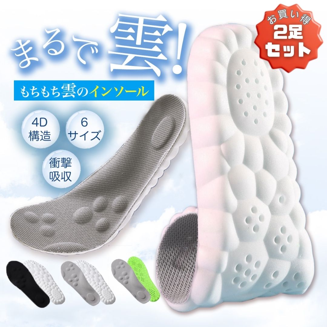 楽天市場】バイオニック(インソール・中敷き|靴ケア用品 楽天市場】バイオニック(インソール・中敷き|靴ケア用品