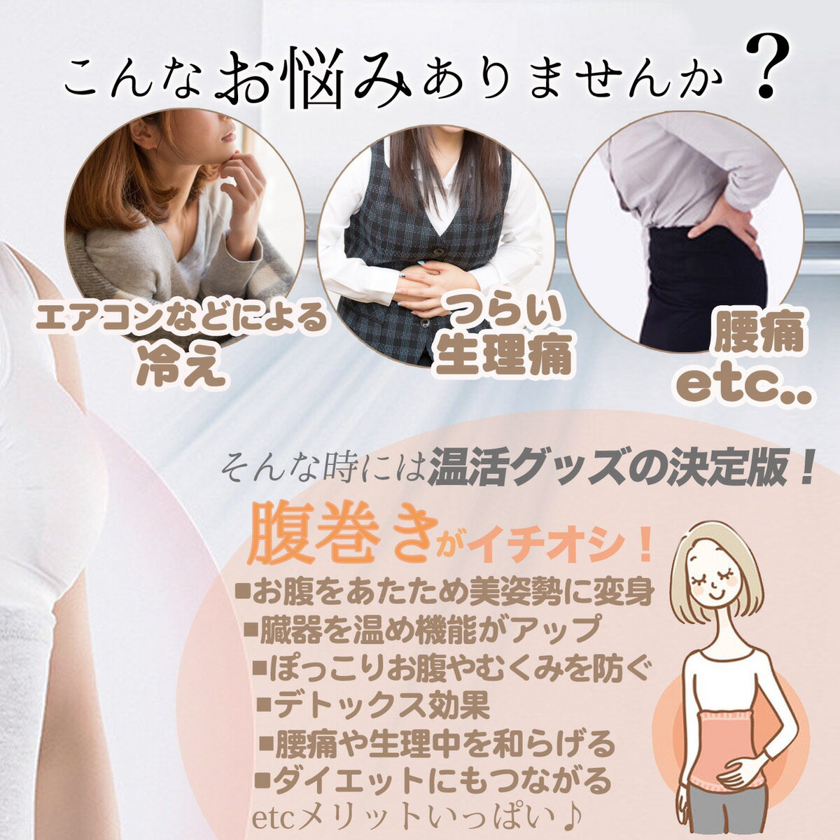 【300円OFFクーポンもらえる!】 腹巻き ...の紹介画像2