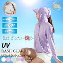 【300円OFFクーポン貰える!】 ラッシュガード レディース 長袖 体型カバー UVカットパーカー 日焼け止めパーカー 紫外線対策 UPF50+ 冷感素材 水...