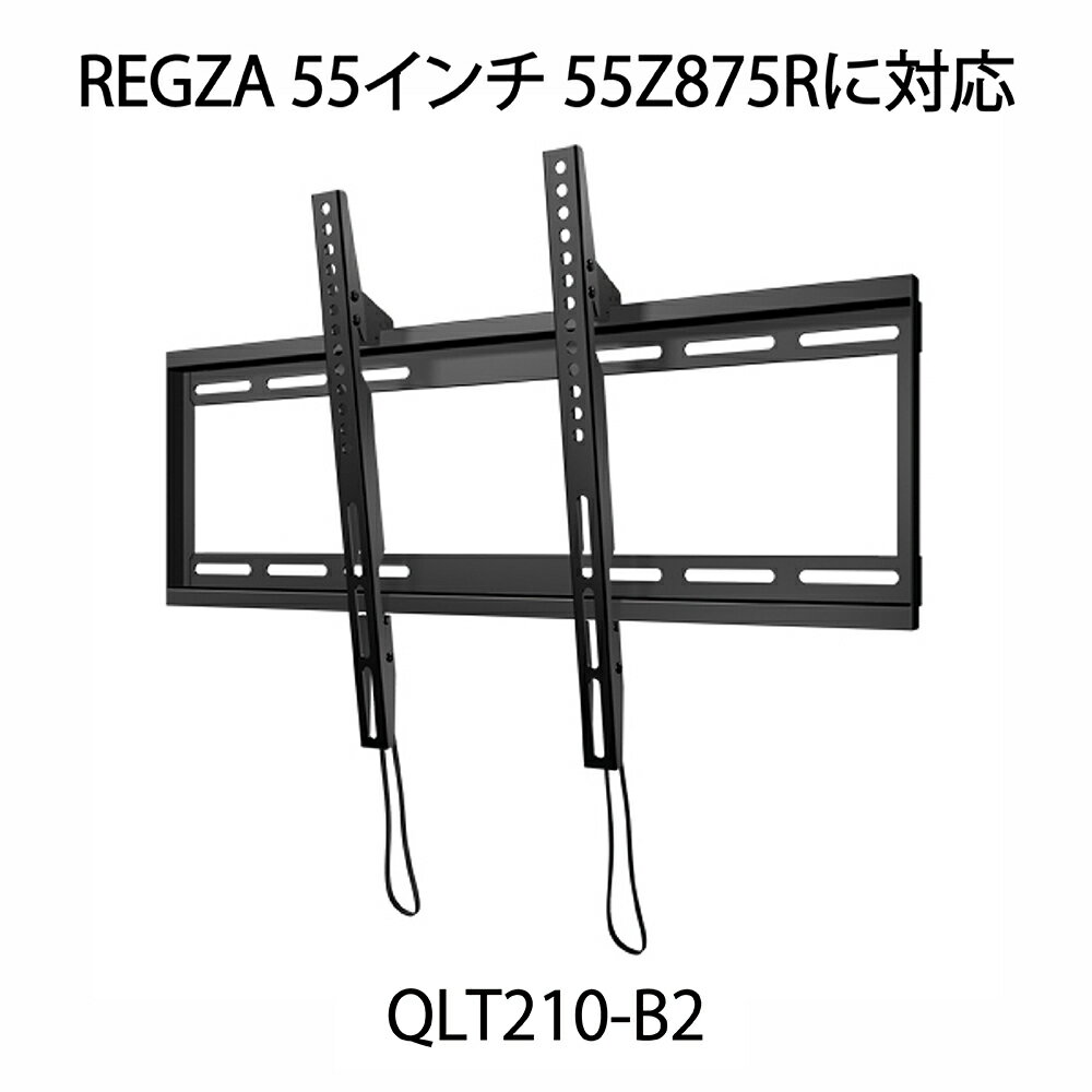 SECURA QLT25-B2 40-70インチ対応 ティルテイングマウント テレビ 壁掛け 金具 耐荷重49.9kg