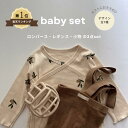 店内MAX50%OFFクーポン配布中/ ＼楽天ランキング1位入賞／ baby set 当店1番人気【レビュー特典付き】長袖ロンパース レギンス 小物 3点 セット シリコンボール 歯固め くすみカラー ベビー 長袖 ロンパース 前開き ベビーギフト 出産祝い 男の子 女の子 赤ちゃん服