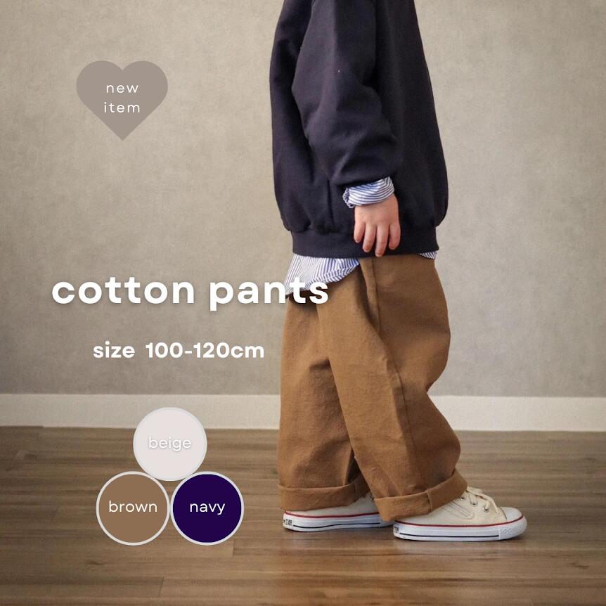 【店内99％OFF クーポン配布中】【送料無料】digreen / cotton pants ベビー服 キッズ ズボン ポケット付き コットン 人気 ギフト 韓国子供服 男の子 女の子 子供服 保育園 おしゃれ シンプル 韓国 送料無料のサムネイル