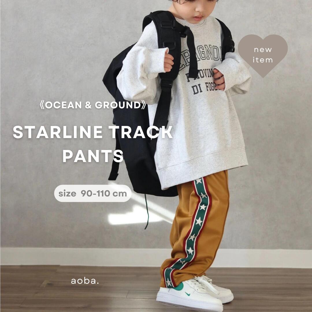 【99％OFFクーポン配布中】《SS通常価格3,850円→3,658円》 STARLINE TRACK PANTS《OCEAN & GROUND》パンツ　キッズ コットン 人気 ギフト 韓国子供服 男の子 女の子 子供服 保育園 おしゃれ シンプル ロゴ入り 韓国のサムネイル