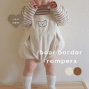 4270円 → 2562円 ＼SPRING SALE 店内MAX70％OFF／【送料無料】bear border rompers ロンパース ベビー服 キッズ ギフト 韓国子供服 韓国服 赤ちゃん 男の子 女の子 子供服 保育園 出産祝い ギフト ベビーギフト 韓国 送料無料