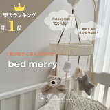 ڥӥ塼ŵդ bed merry ٥åɥ꡼  르 르꡼ ٥ӡ꡼ ֤  ٥ӡ ٥å ꡼  ӡ ̤ ٥ӡ ž  襤 ץ ٥ӡե лˤ ե ߥ顼