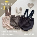 Baby Bloomer ベビーブルマ（おむつカバー／おしめカバー）QUARTER REPORT