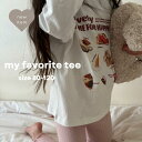 2900円 → 2320円＼SPRING SALE 店内MAX70％OFF／【送料無料】my favorite tee 長袖Tシャツ 薄手 赤ちゃん ベビ ー キッズ おしゃれ かわいい 女の子 男の子 子供服 人気 韓国ベビー服 ベビー服 韓国ベビー 出産祝い おしゃれ 出産祝い ベビー服