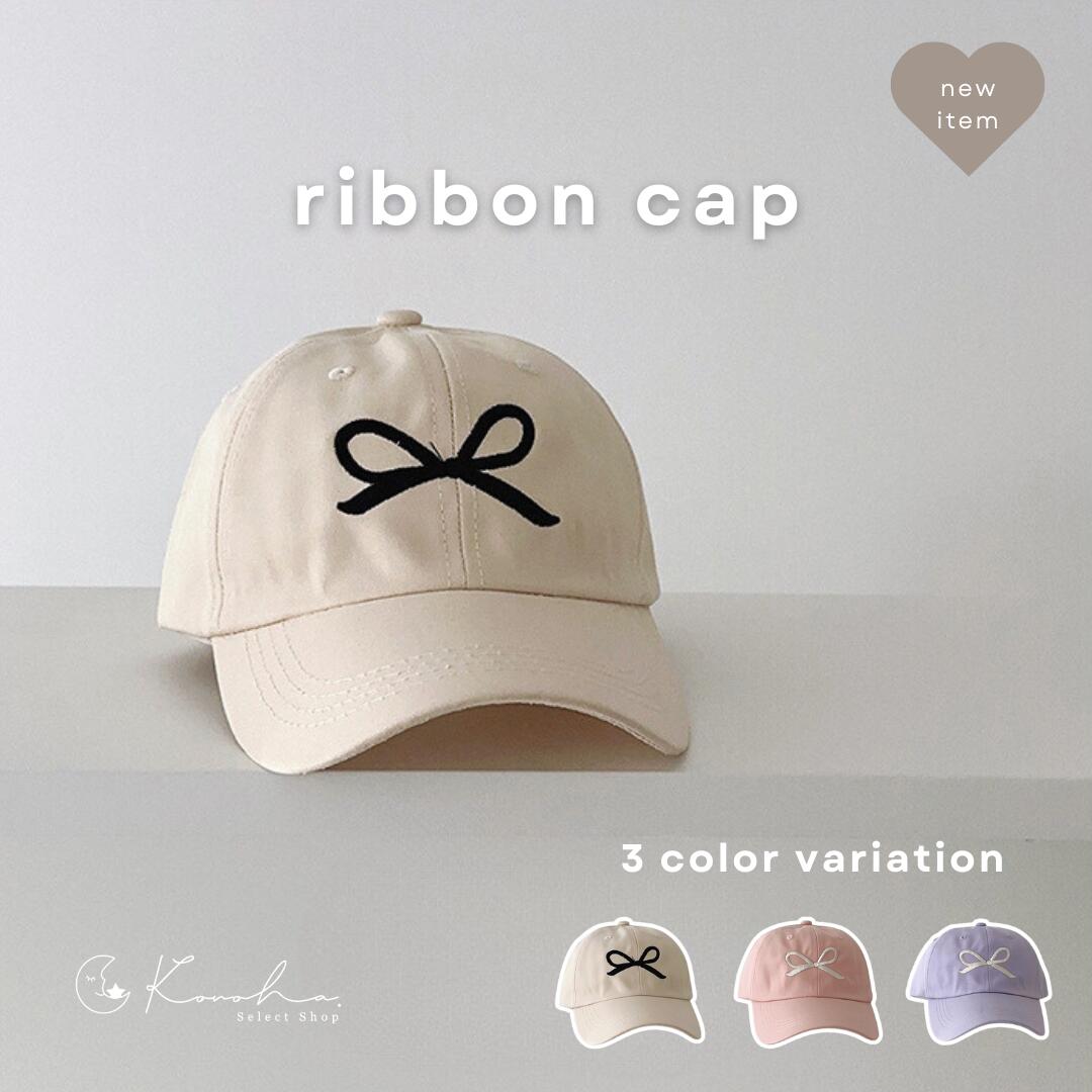 新作【送料無料】ribbon cap 男の子 女の子 おしゃれ シンプル 出産祝い 赤ちゃん ベビー　ギフト おし..