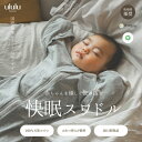NEW【送料無料】ボタン付きスワドル ナチュラル 子供服 ベビー服 女の子 男の子 ululu プチプラ スワドル 無地 くま メッシュ メッシュスワドル ピン...