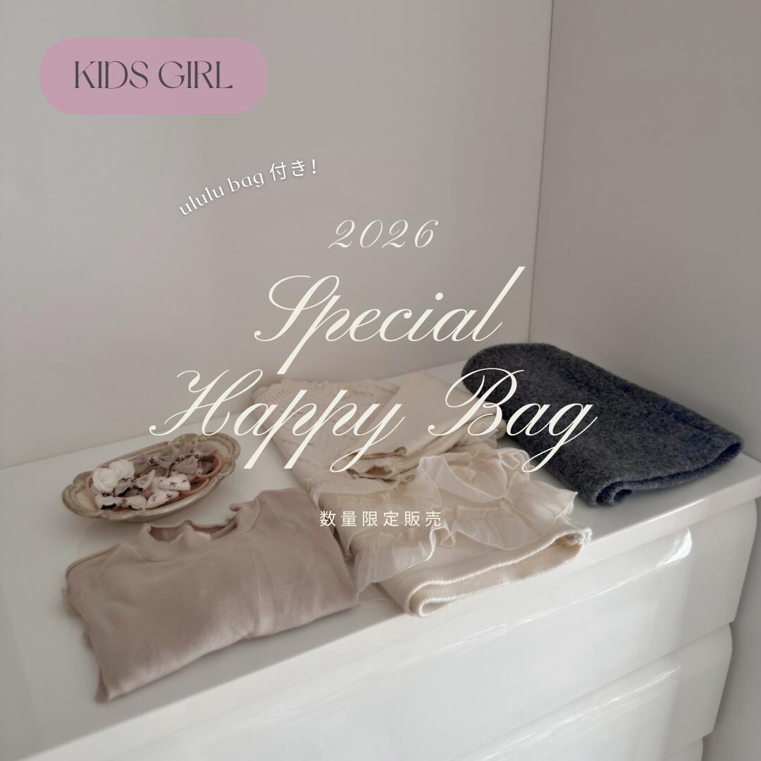 NEW【送料無料】 Happy bag 2026《 キッズ 女の子 》 子供服 ベビー服 女の子 男の子 ululu ロンパース 福袋 キッズ キャップ ニット ナチュラル 子供服 ベビー服 女の子 男の子 ululu