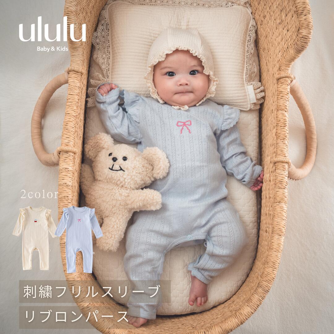 【送料無料】刺繍フリルスリーブ リブロンパース　子供服 ベビー服 女の子 男の子 ululu ロンパース チェリー リボン ハート 刺繍 フリル