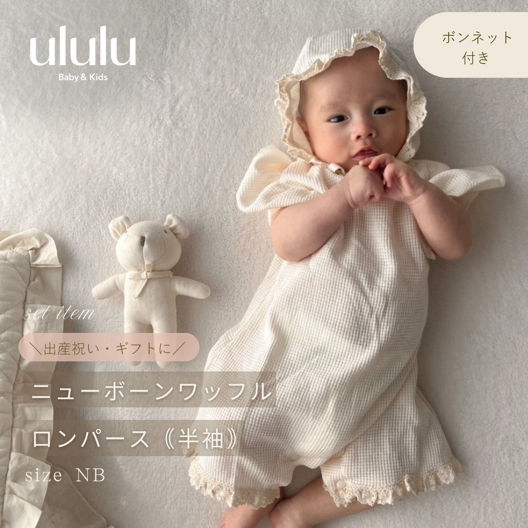 ロンパース 男の子 女の子 ベビー 長袖 カバーオール 肌着 ハット付き 帽子 ベビー服 新生児 赤ちゃん おしゃれ 可愛い 子供服 出産祝い プレゼント ギフト 女児 男児 出産準備 退院 内祝い 撮影用 パーティー 誕生日 春 夏 秋 冬 66cm 73cm 80cm 90cm