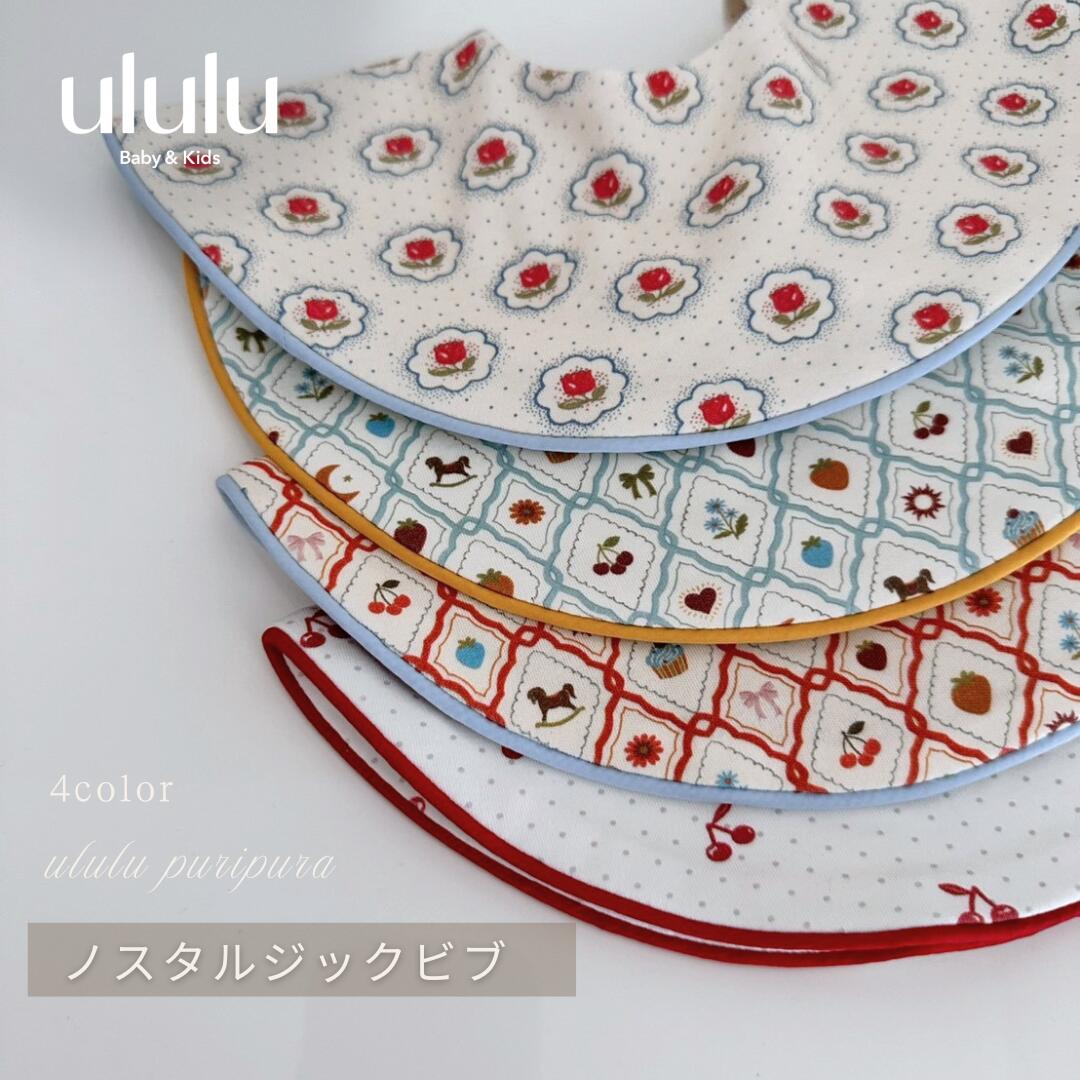 NEW【送料無料】《 puripura 》ノスタルジックビブ　子供服 ベビー服 女の子 男の子 ululu スタイ ビブ プチプラ フラワー チェリー レトロ 出産祝い ギフト