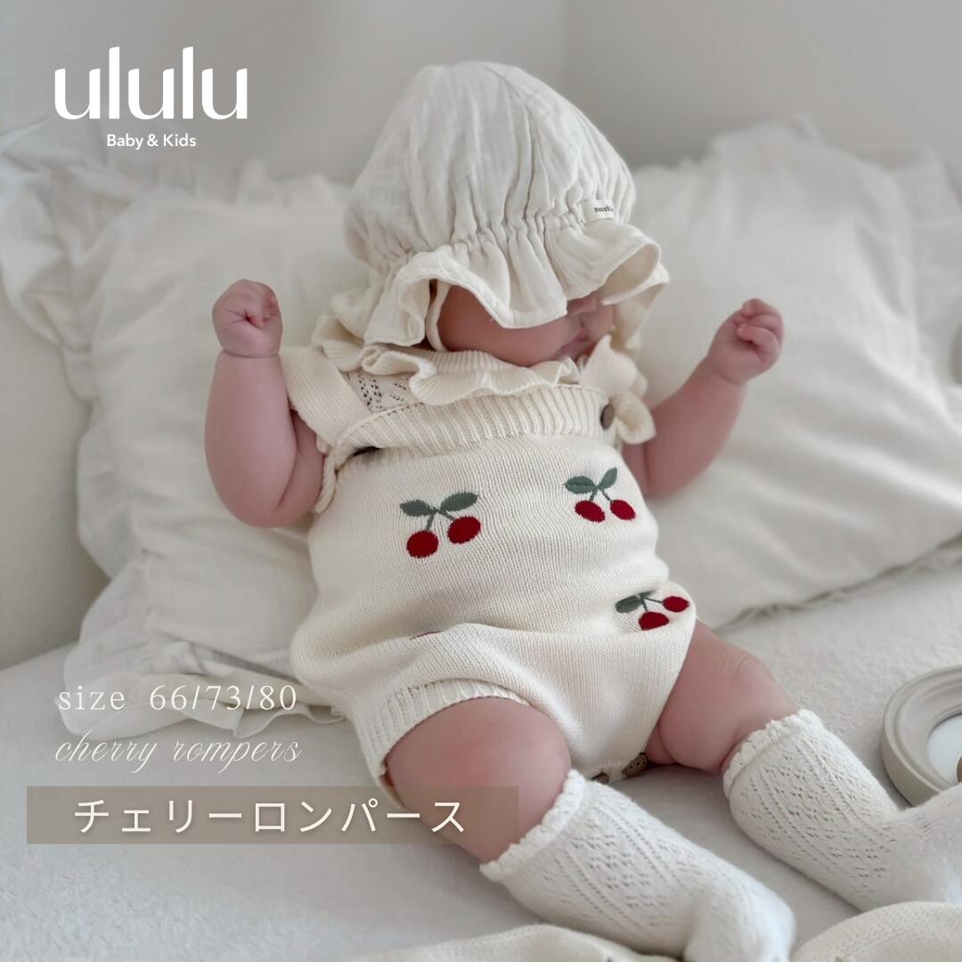 乐天商城 - 【店内全品SALE価格】スーパーSALE開催中！MAX70％OFFNEW【送料無料】チェリーロンパース 子供服 ベビー服 女の子 男の子 ululu さくらんぼ チェリー ニット ロンパース ギフト 出産祝い