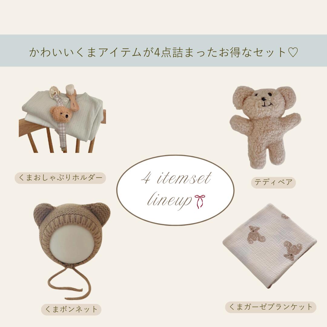 マラソン限定商品【送料無料】くまセット　子供服 ベビー服 女の子 男の子 ululu 4...