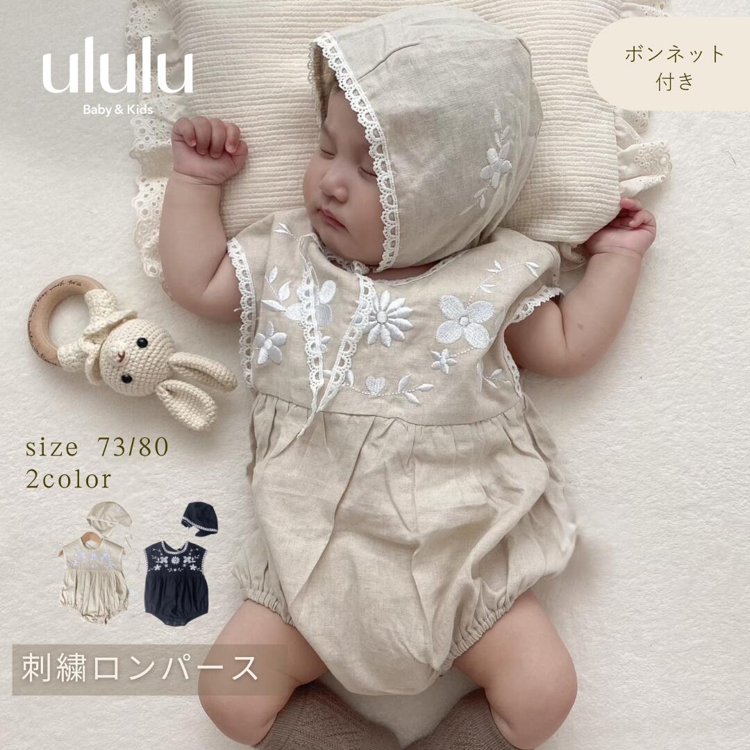 乐天商城 - 【店内全品SALE価格】スーパーSALE開催中！MAX70％OFFNEW【送料無料】embroidery rompers ベビー服 女の子 男の子 ululu ベビー ロンパース 刺繍 ギフト 韓国子供服　プチプラ　安い　かわいい　おしゃれ　シンプル　ナチュラル 送料無料 くすみカラー 韓国