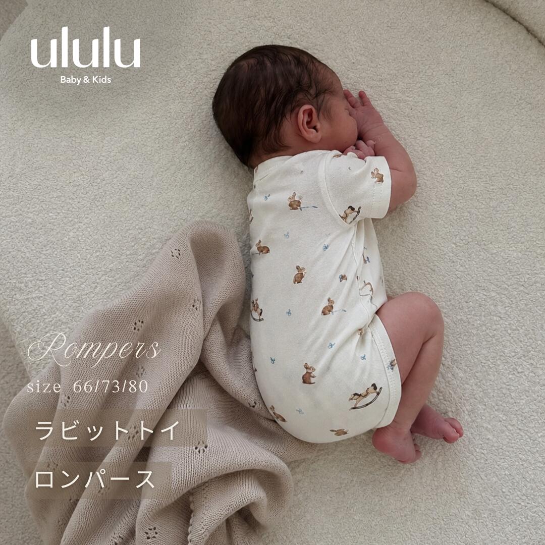 Rakuten - ＼マラソン限定10%OFF／NEW【送料無料】ラビットトイベビーロンパース 子供服 ベビー服 女の子 男の子 ululu ラビット うさぎ トイ おもちゃ 柄 ギフト 出産祝い