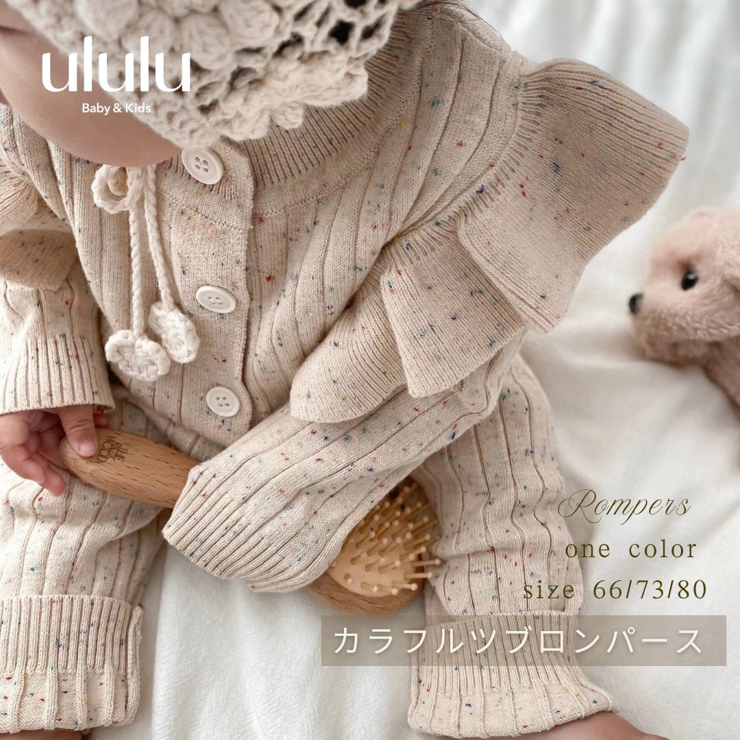 【楽天スーパーSALE！MAX70%OFF】店内全品SALE開催！【送料無料】 colorful tubu rompers ベビー服 女の子 男の子 ululu 赤ちゃん ベビ ー おしゃれ かわいい 女の子 子供服 人気 韓国ベビー服 ベビー服 韓国ベビー 出産祝い おしゃれ 出産祝い ベビー服