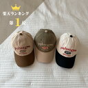 【最大99％OFFクーポン配布中】2,670円→2,403円＼楽天ランキング1位入賞／【送料無料】aoba. POP CAP キャップ 帽子 キッズ 韓国 こども服 シンプル おしゃれ 人気 ナチュラル オシャレ かわいい プチプラ 安い 韓国子供服 ギフト