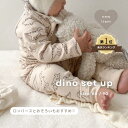 店内MAX50%OFFクーポン配布中/ ＼楽天ランキング1位入賞／ 新作【送料無料】dino set up 赤ちゃん ベビ ー おしゃれ かわいい 女の子 男の子 子供服 人気 韓国ベビー服 ベビー服 韓国ベビー 出産祝い おしゃれ 出産祝い ベビー服 ギフト ベビーギフト