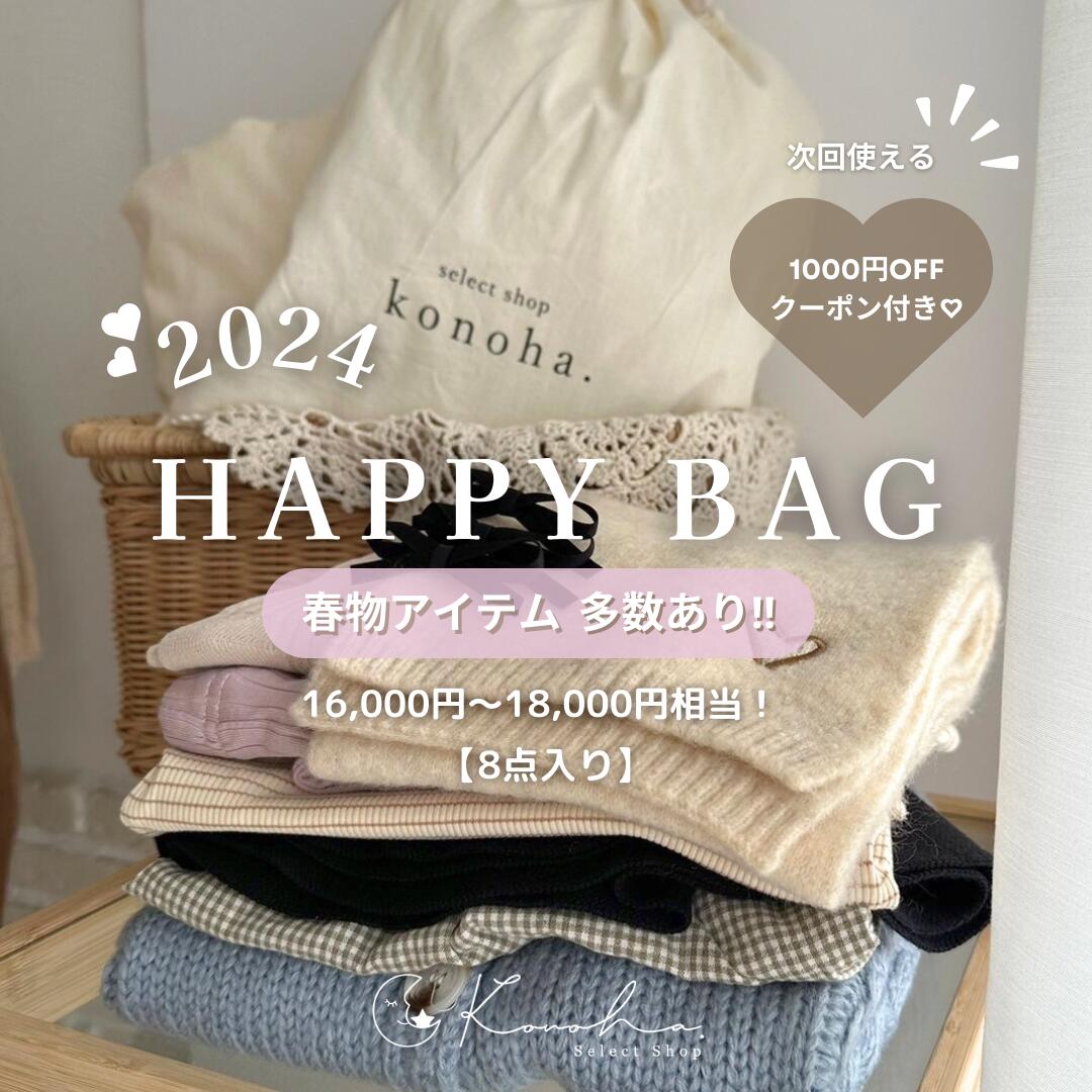 【数量限定】2024福袋 HAPPY BAG 送料無料 福袋 ベビー キッズ ロンパース トップス ボトム アウター ギフト ベビー福袋 キッズ福袋のサムネイル