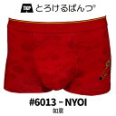 【 SALE クーポン利用で10%OFF 】 ボクサーパンツ メンズ 【 アウトレット セール 】 6013 如意 綿 赤パンツ 敬老の日 プレゼント ローライ...