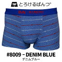 【 SALE クーポン利用で10%OFF 】 ボクサーパンツ メンズ 【 アウトレット セール 】 8009 デニム ブルー チェック ローライズ アンダーウェ...