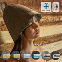 【 SALE 30%OFF 】 サウナハット メンズ レディース ウール おしゃれ 可愛い ギフト サウナ用品 防臭 サウナ グッズ 帽子 風呂 温泉 旅行 メ...