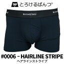 【 SALE クーポン利用で10%OFF 】 ボクサーパンツ メンズ 【 アウトレット セール 】 0006 ライン ストライプ 無地 ローライズ アンダーウェ...