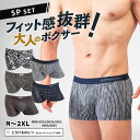 【 SALE クーポン利用で10%OFF 】 ボクサーパンツ メンズ 5枚 セット 和柄 伝統柄 【 単品購入より25% お得 】 ボクサー まとめ買い ローラ...