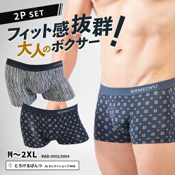 ボクサーパンツ メンズ 2枚 セット 和柄 【 単品購入より15% お得 】 福袋 ボクサー まとめ買い ローライズ アンダーウェア ボクサーブリーフ ブランド 上向き 前閉じ 下着 男性 とろけるぱんつ