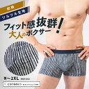 【 SALE クーポン利用で10%OFF 】 ボクサーパンツ メンズ ボクサー 和柄 ストライプ 伝統 日本 大きいサイズ ローライズ アンダーウェア ボクサー...