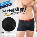 【 SALE クーポン利用で10%OFF 】 ボクサーパンツ メンズ ボクサー 無地 ブラック 黒 大きいサイズ ローライズ アンダーウェア ボクサーブリーフ ...
