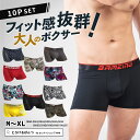 【 SALE クーポン利用で10%OFF 】 ボクサーパンツ メンズ 10枚 セット 【 単品購入より25% お得 】 ボクサー まとめ買い ローライズ アンダ...