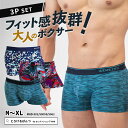 【 SALE クーポン利用で10%OFF 】 ボクサーパンツ メンズ 3枚 セット ブルー 【 単品購入より15% お得 】 ボクサー まとめ買い ローライズ ...