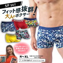 ■商品名 / 説明 この商品はセット商品です スタッフが特におすすめする柄 ボクサーパンツ5枚セット 速乾 吸汗 抗菌 防臭 機能性に優れた とろけるぱんつの メンズ ボクサーパンツシリーズ。 おすすめの商品をセットにしました！ ▼こんな方におすすめ! ツルツルした柔らかい肌触り、早く乾く、伸びがいい　下着をお求めの方 お得に買いたい方 ※ご使用モニターによっては画像と実物で色が異なる場合があります ■サイズ 【M】 W:76-82 / H:88-94 / もも幅:50-56 【L】 W:82-88 / H:94-100 / もも幅:56-62 【XL】W:88-94 / H:100-106 / もも幅62-68 (W=ウエスト 単位：cm） ※測り方によって若干の誤差があります。目安としてご確認下さい。 ■素材 ■ベルト部分（ベルト付きデザインのみ） マイクロポリエステル90％ ポリウレタン10％ ■本体部分 セルロースマイクロファイバー95％ スパンデックス5％ ■配送方法 ■追跡可能メール便　ポスト投函 【 全国一律 送料無料 】 日時指定 代引き ×NG ※ご注文のサイズにより複数に分けて発送または予告なく宅配便に変更させていただく場合がございます ※アウトレットやメール便不可商品と一緒に購入される場合、選択いただけない事がございます ■宅配便　対面配達 【都道府県別送料 又は 合計3,980円以上で送料無料】 日時指定 代引き OK!! ※代引き手数料 330円 ■ギフト・ラッピング この商品は ○ ギフト包装材サービス 対象商品 ×ラッピングして発送 対象外 です ギフト包装材サービスは専用ページよりご注文ください 対象商品と一緒にご注文いただくと、無料でご希望の包装資材をおつけします。 ※ご注文後の変更や追加はお受けできません。 ※当店では「ラッピングして発送」対象商品を除きラッピング発送は行っておりません。 資材の同梱サービスのみを行っております。 5枚組 5枚 セット M L XL 柄 和風 和柄 伝統 お祭り おもしろ 定番 派手 プリント ロゴ　文字 大きい サイズ メンズ 男性 下着 ボクサー ブリーフ ローライズ 前閉じ フィット感 フィット ホールド感 フロントポケット 立体縫製 上向き 収納 速乾 通気性 蒸れない 伸縮性 伸びる よれない ツルツル素材 ブランド 人気 おしゃれ 食い込まない 履き心地 かっこいい かわいい おすすめ コスパ 高級 アウトドア スポーツ 薄手 オリジナル 締め付け ストリート 生殖機能 専門店 テストステロン ツルツル テロテロ 生地 長持ち ゴム 送料無料 通販 人気 おすすめ ポイント消費 ポイント運用 ポイントup ポイント エントリー在庫処分 sale 大容量 お得 お買い得 福袋速乾・吸汗・抗菌・防臭 機能性に優れたボクサーパンツ とろけるぱんつ シルクのような肌触り メンズ 男性下着 まとめ買い 5枚セット ▼セット内容（単品ページ 通常販売価格2800円） ↓5枚セットなら常に25%お得！ ↓ 1枚あたり2,100円 ※セール時を除き通常販売時の1枚あたり ▼ クリックで大きな画像 ▼ ▼おすすめ類似商品