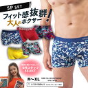 【 SALE クーポン利用で10%OFF 】 ボクサーパンツ メンズ 5枚 セット 【 単品購入より25% お得 】 ボクサー スタッフおすすめ まとめ買い ロ...