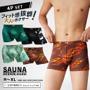 【 SALE クーポン利用で10%OFF 】 ボクサーパンツ メンズ サウナデザイン 4枚 セット 【 単品購入より25% お得 】 ボクサー まとめ買い ロー...