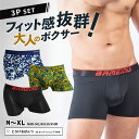 【 SALE クーポン利用で10%OFF 】 ボクサーパンツ メンズ 3枚 セット 【 単品購入より15% お得 】 ボクサー 人気 おすすめ まとめ買い ロー...