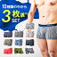 【 SALE 20%OFF & ポイント 5倍 】 ボクサーパンツ メンズセット 選べる 3枚 メンズ セット 【 単品購..