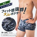 ボクサーパンツ メンズ 【 アウトレット セール 】 ボクサー 柄 迷彩 アメリカ軍 海 NWU デジタル迷彩 ローライズ アンダーウェア ボクサーブリーフ ブランド 上向き 前閉じ 下着 男性 とろけるぱんつ