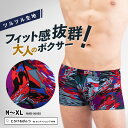 【 SALE クーポン利用で10%OFF 】 ボクサーパンツ メンズ ボクサー 柄 ペイント 大きいサイズ ローライズ アンダーウェア ボクサーブリーフ ブラン...
