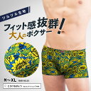 【 SALE クーポン利用で10%OFF 】 ボクサーパンツ メンズ ボクサー 柄 イエロー 花柄 ひまわり 大きいサイズ ローライズ アンダーウェア ボクサー...